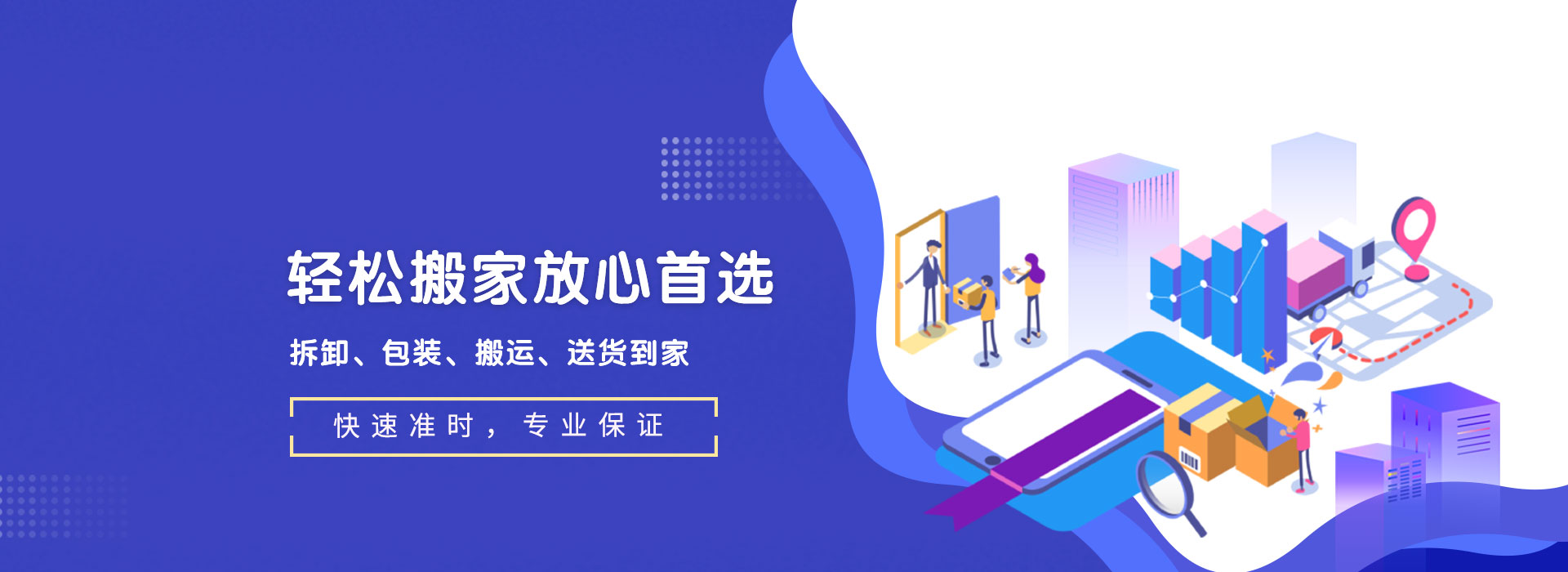搬家案例